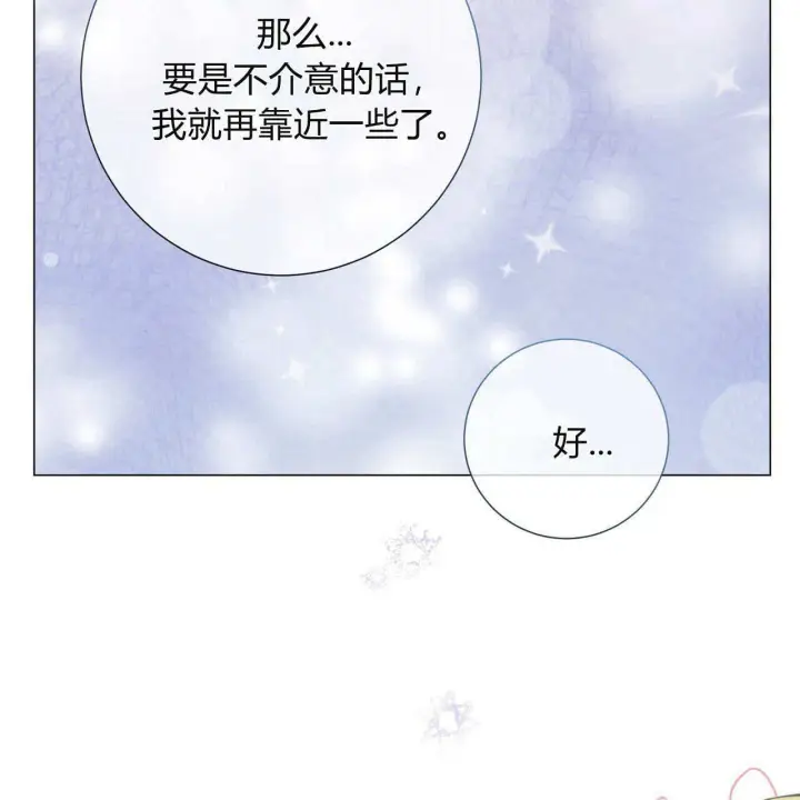 漫画《拜托放过艾米丽小姐吧》第11话第107张图