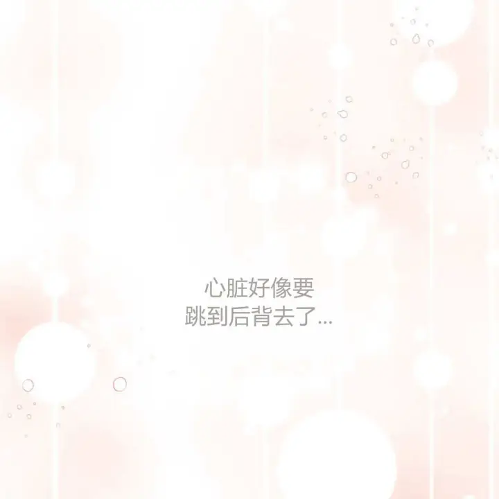 漫画《拜托放过艾米丽小姐吧》第11话第114张图