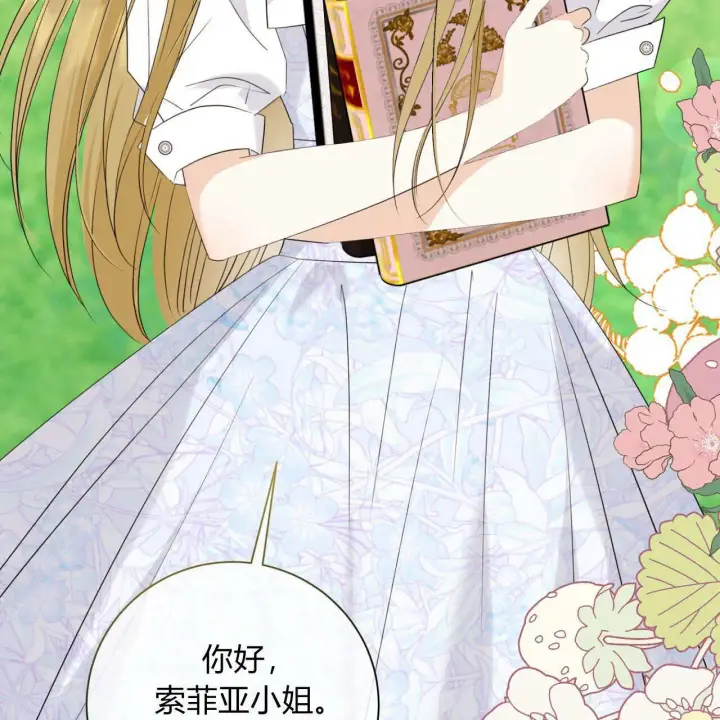 漫画《拜托放过艾米丽小姐吧》第11话第131张图