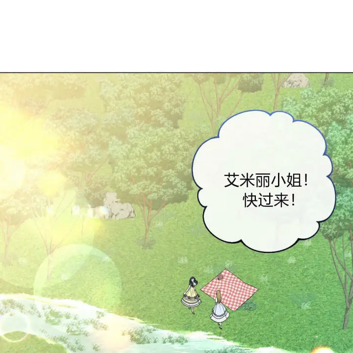 漫画《拜托放过艾米丽小姐吧》第11话第133张图