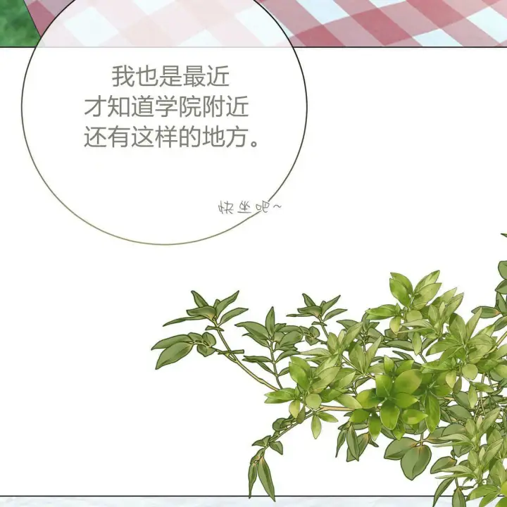 漫画《拜托放过艾米丽小姐吧》第11话第137张图