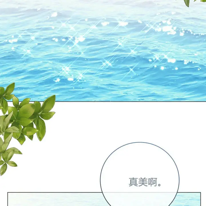 漫画《拜托放过艾米丽小姐吧》第11话第138张图