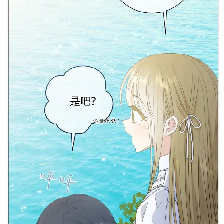 漫画《拜托放过艾米丽小姐吧》第11话第139张图