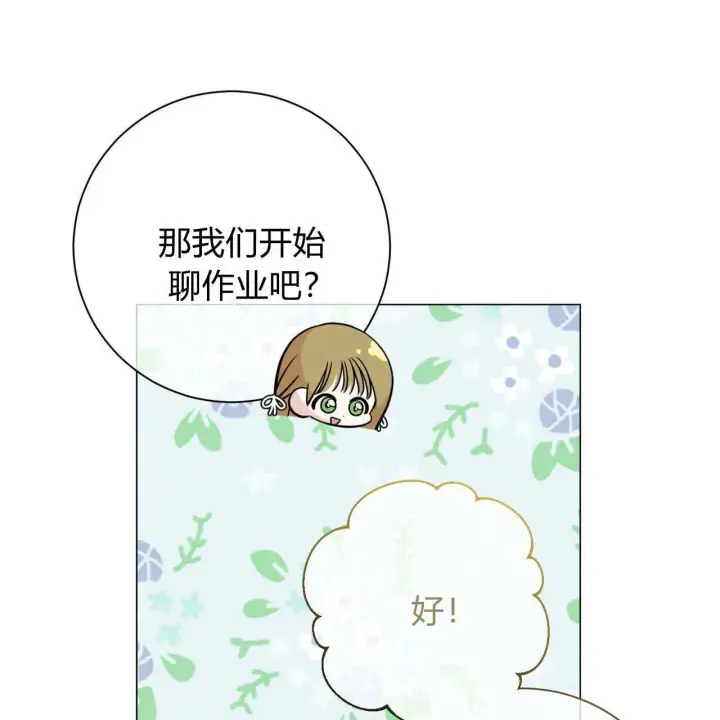 漫画《拜托放过艾米丽小姐吧》第11话第141张图