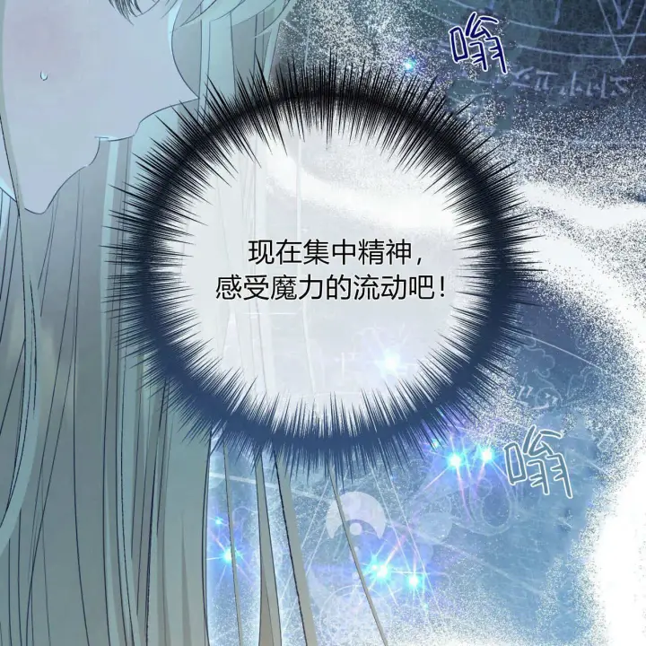 漫画《拜托放过艾米丽小姐吧》第11话第157张图