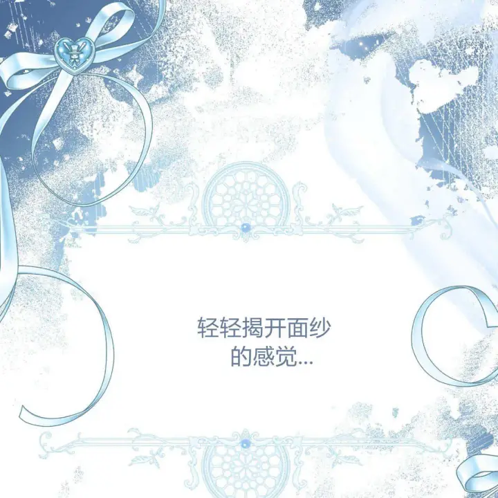 漫画《拜托放过艾米丽小姐吧》第11话第159张图