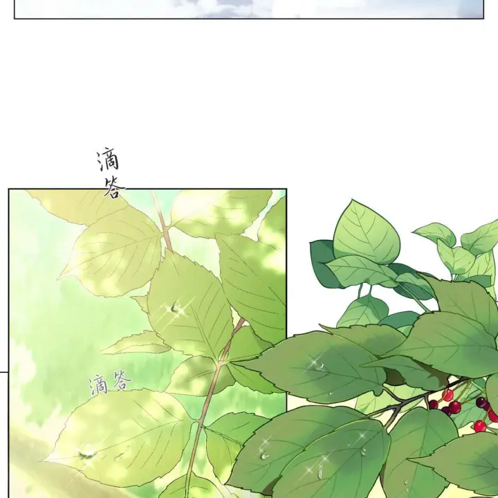 漫画《拜托放过艾米丽小姐吧》第11话第2张图