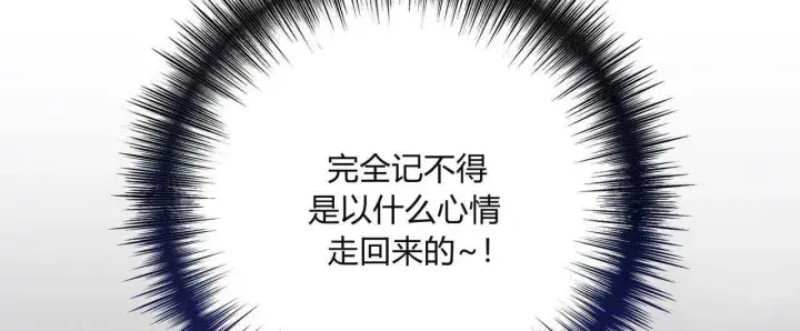 漫画《拜托放过艾米丽小姐吧》第11话第20张图