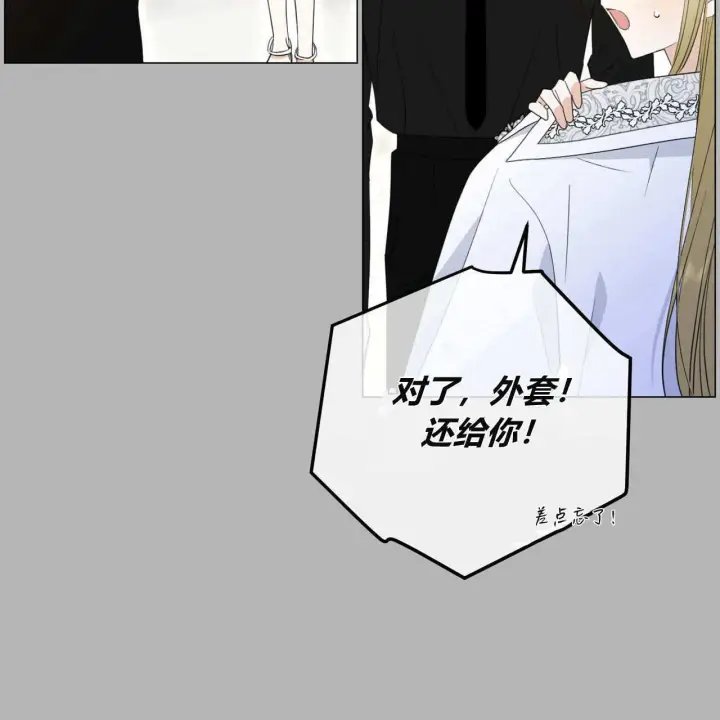 漫画《拜托放过艾米丽小姐吧》第11话第23张图