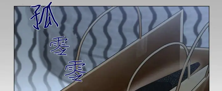 漫画《拜托放过艾米丽小姐吧》第11话第24张图
