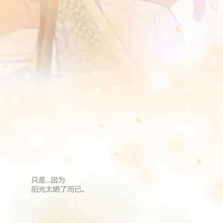 漫画《拜托放过艾米丽小姐吧》第11话第35张图