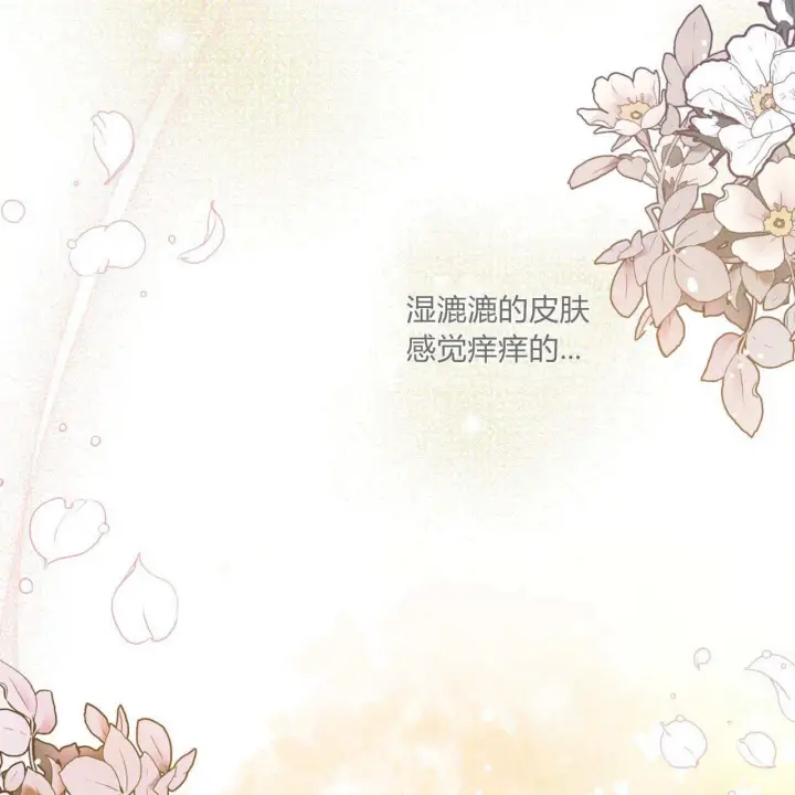 漫画《拜托放过艾米丽小姐吧》第11话第38张图