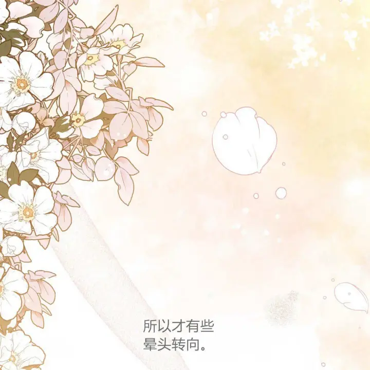 漫画《拜托放过艾米丽小姐吧》第11话第39张图