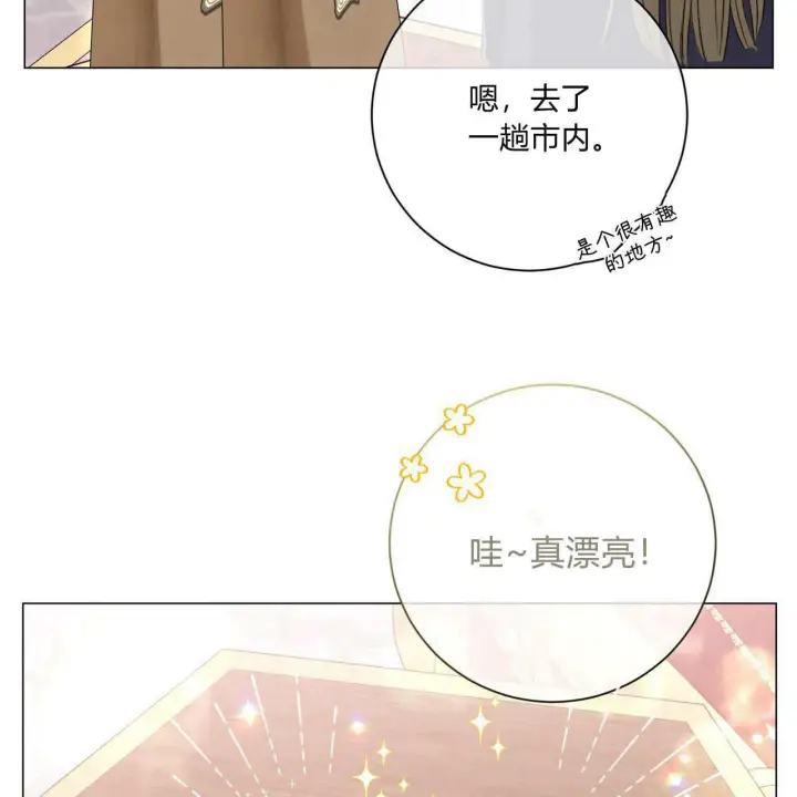 漫画《拜托放过艾米丽小姐吧》第11话第47张图