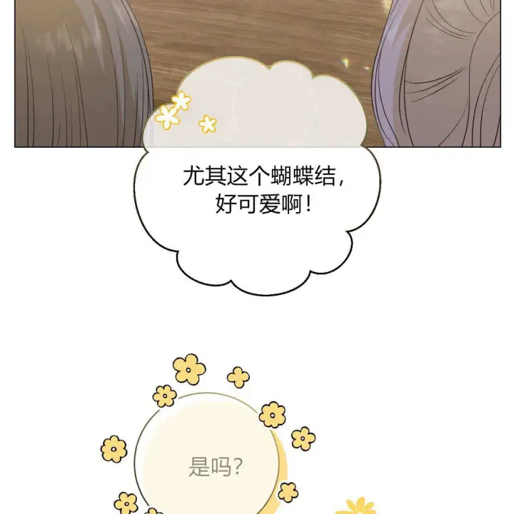 漫画《拜托放过艾米丽小姐吧》第11话第49张图