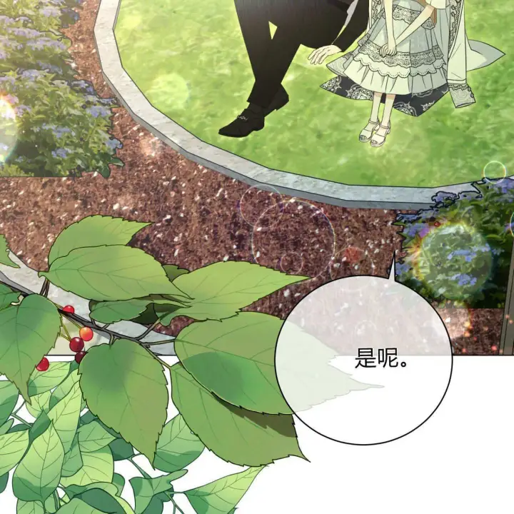 漫画《拜托放过艾米丽小姐吧》第11话第5张图