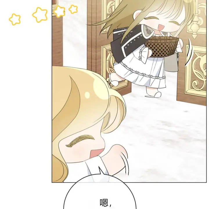 漫画《拜托放过艾米丽小姐吧》第11话第53张图