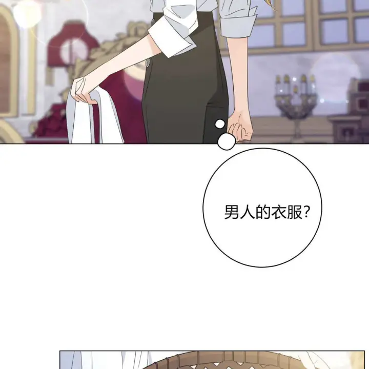 漫画《拜托放过艾米丽小姐吧》第11话第57张图