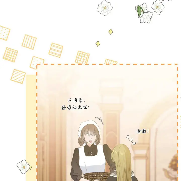 漫画《拜托放过艾米丽小姐吧》第11话第62张图