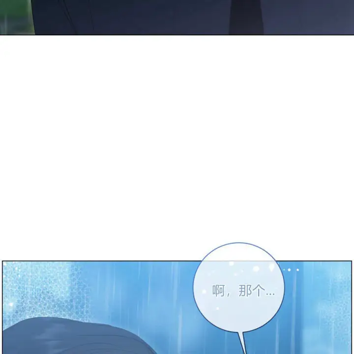 漫画《拜托放过艾米丽小姐吧》第11话第81张图