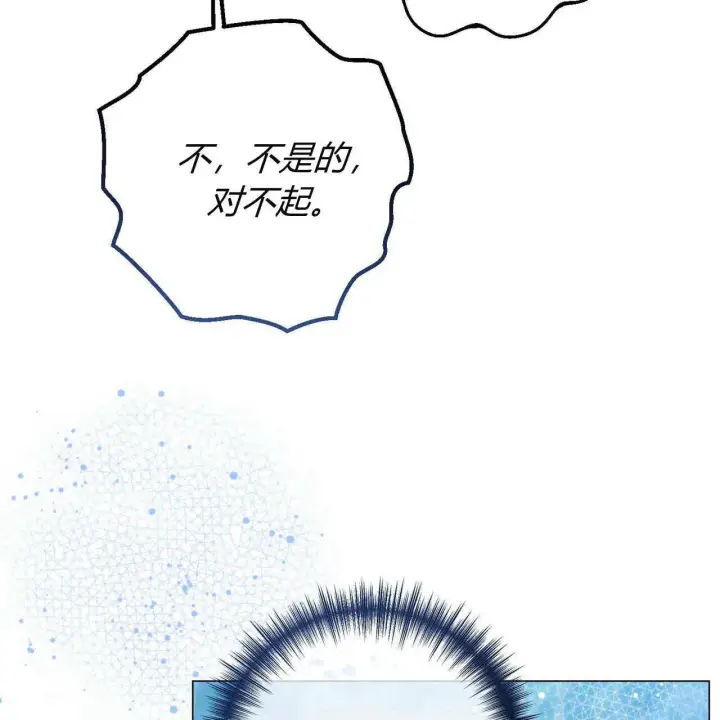 漫画《拜托放过艾米丽小姐吧》第11话第86张图