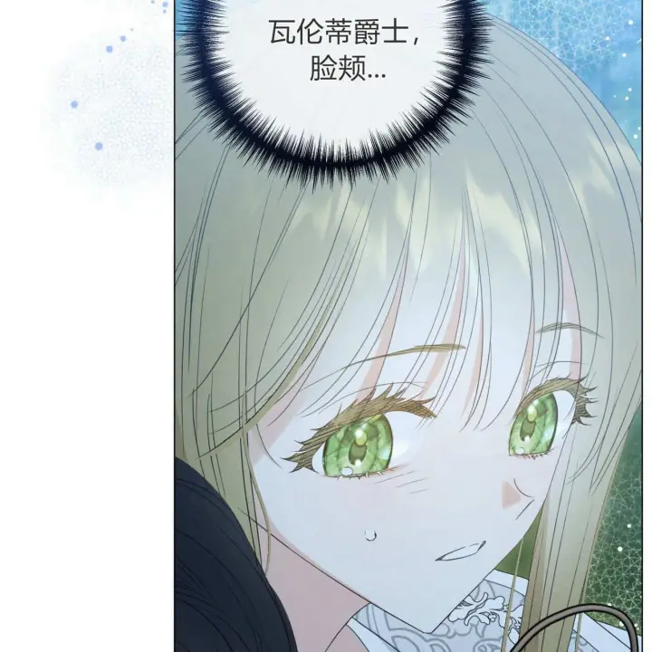 漫画《拜托放过艾米丽小姐吧》第11话第87张图