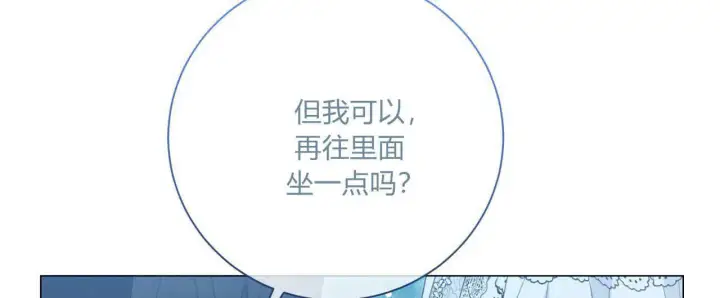 漫画《拜托放过艾米丽小姐吧》第11话第92张图