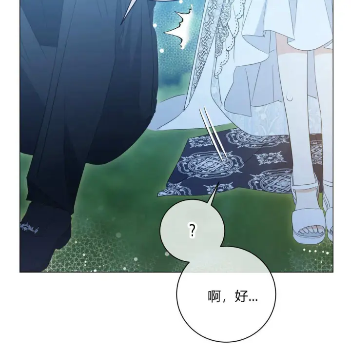 漫画《拜托放过艾米丽小姐吧》第11话第93张图