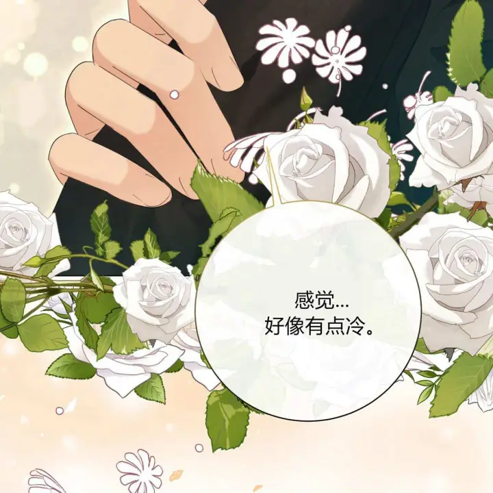 漫画《拜托放过艾米丽小姐吧》第11话第97张图