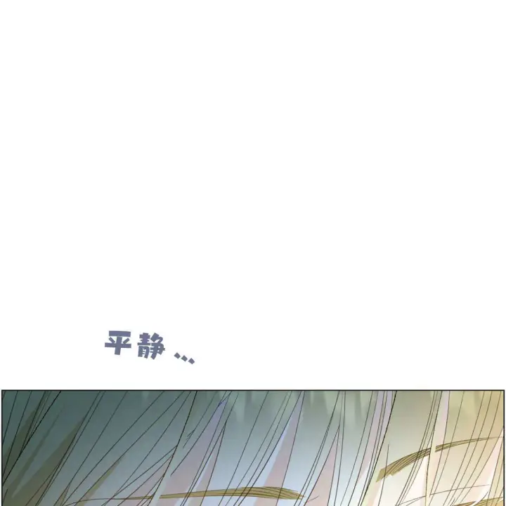 漫画《拜托放过艾米丽小姐吧》第12话第10张图