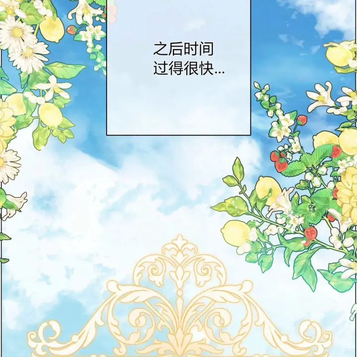 漫画《拜托放过艾米丽小姐吧》第12话第105张图
