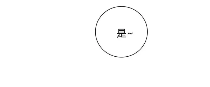 漫画《拜托放过艾米丽小姐吧》第12话第108张图