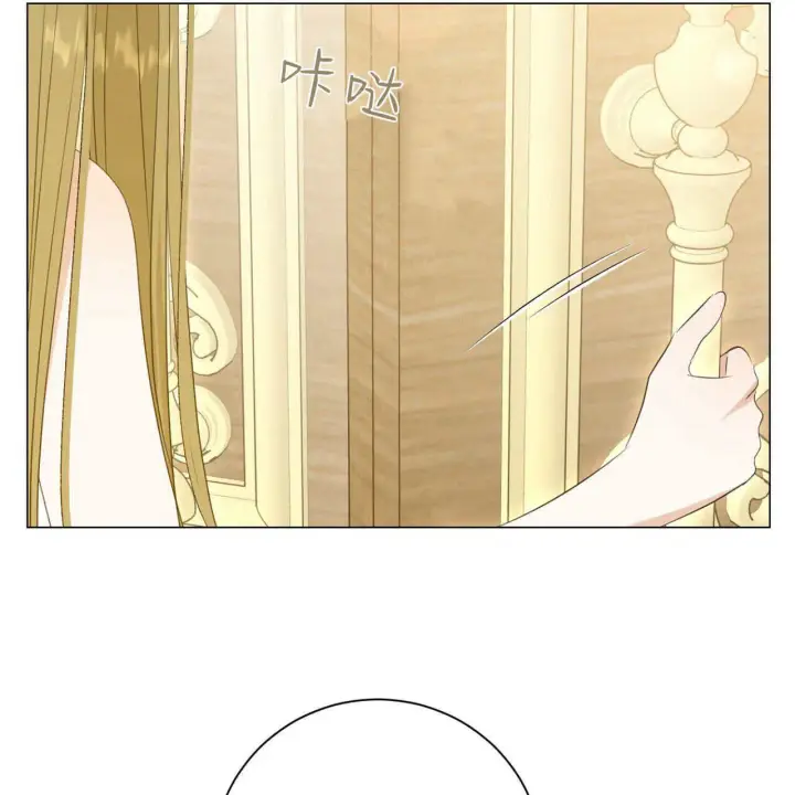 漫画《拜托放过艾米丽小姐吧》第12话第109张图