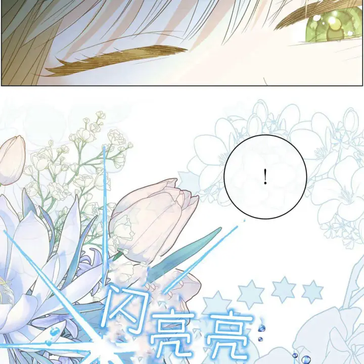 漫画《拜托放过艾米丽小姐吧》第12话第11张图