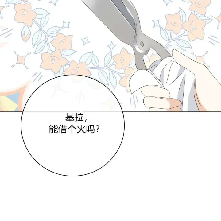 漫画《拜托放过艾米丽小姐吧》第12话第115张图