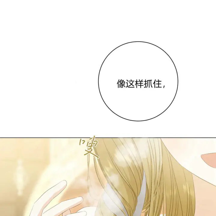 漫画《拜托放过艾米丽小姐吧》第12话第118张图