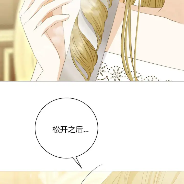 漫画《拜托放过艾米丽小姐吧》第12话第119张图