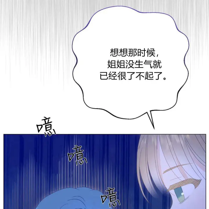 漫画《拜托放过艾米丽小姐吧》第12话第134张图