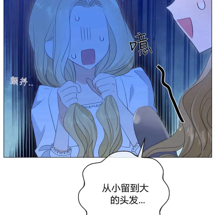 漫画《拜托放过艾米丽小姐吧》第12话第135张图
