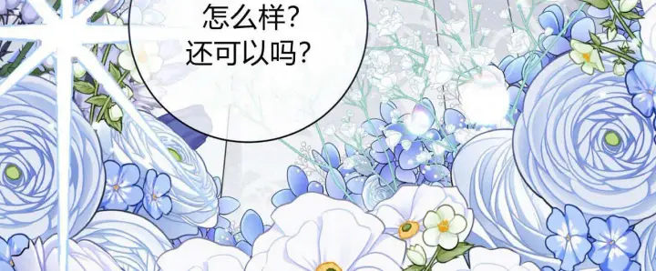 漫画《拜托放过艾米丽小姐吧》第12话第152张图