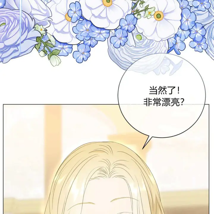 漫画《拜托放过艾米丽小姐吧》第12话第153张图