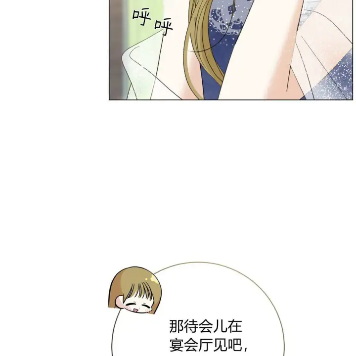 漫画《拜托放过艾米丽小姐吧》第12话第157张图