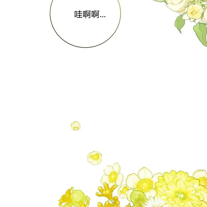 漫画《拜托放过艾米丽小姐吧》第12话第166张图