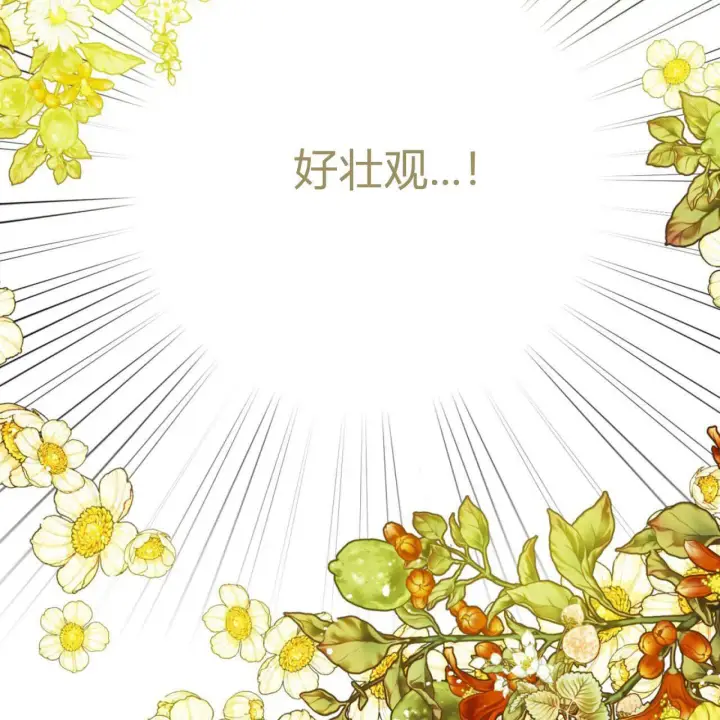 漫画《拜托放过艾米丽小姐吧》第12话第173张图