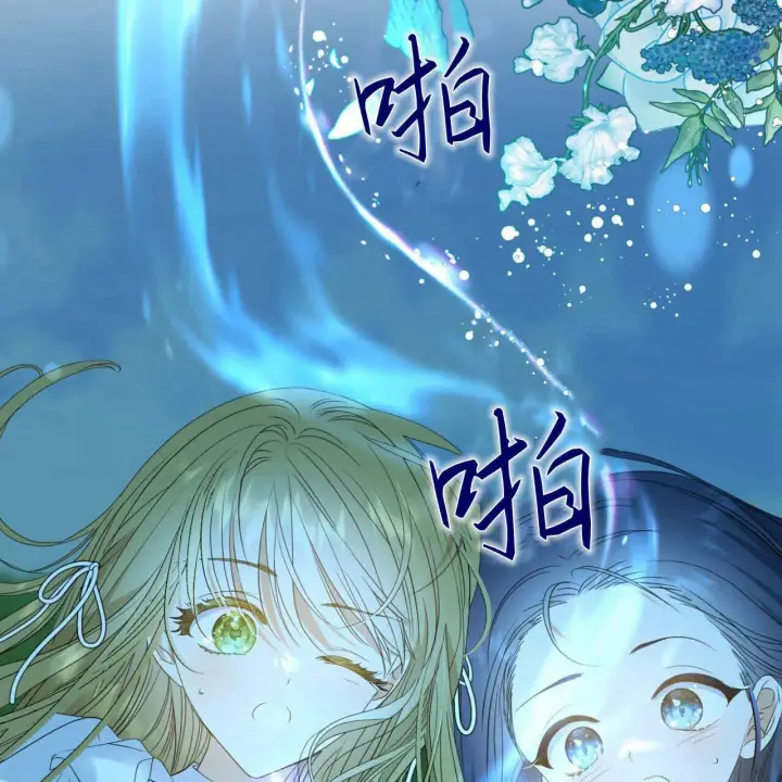 漫画《拜托放过艾米丽小姐吧》第12话第2张图