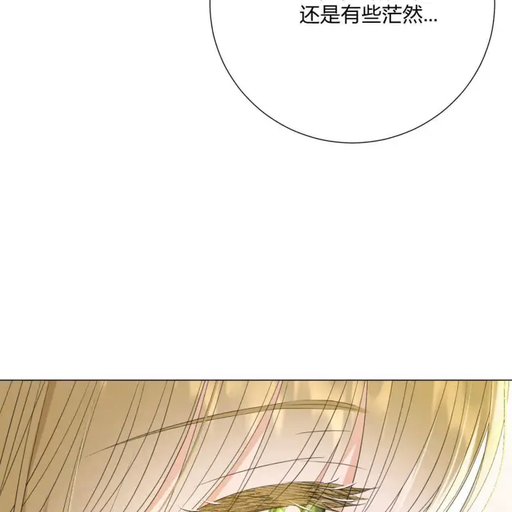 漫画《拜托放过艾米丽小姐吧》第12话第22张图