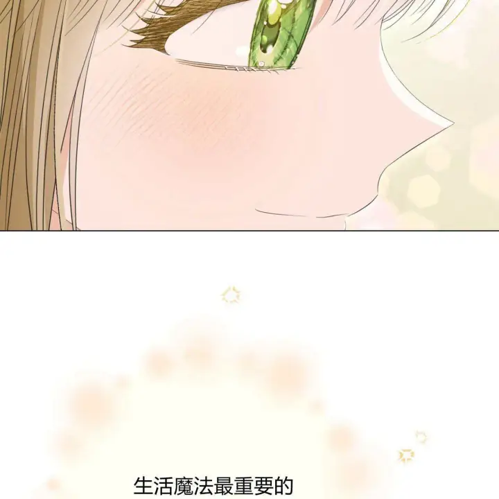 漫画《拜托放过艾米丽小姐吧》第12话第23张图