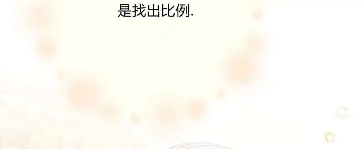 漫画《拜托放过艾米丽小姐吧》第12话第24张图
