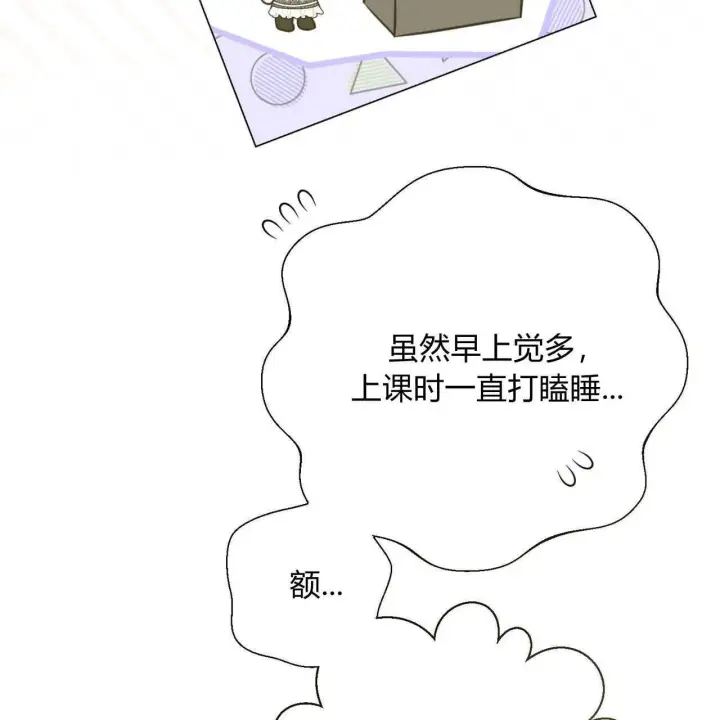 漫画《拜托放过艾米丽小姐吧》第12话第31张图