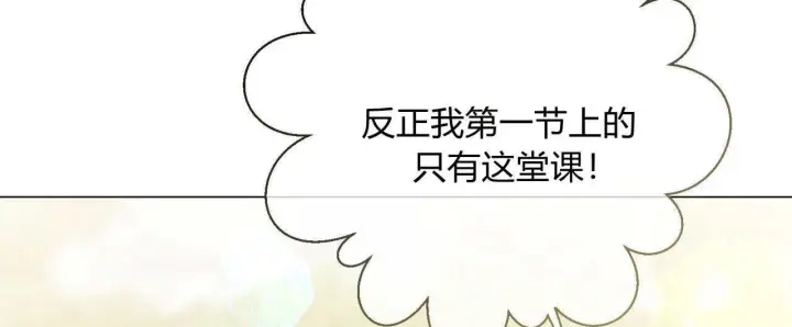 漫画《拜托放过艾米丽小姐吧》第12话第32张图
